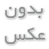  آماده سازی برای بازی تخته نرد